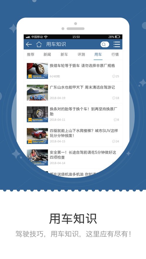 车主之家2024最新版最新版截图1