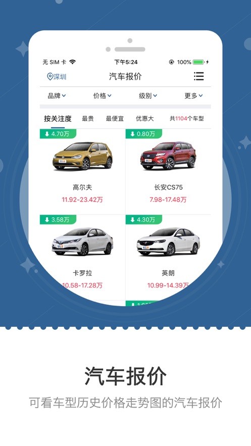 车主之家2024最新版最新版截图2