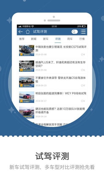 车主之家2024最新版最新版截图3