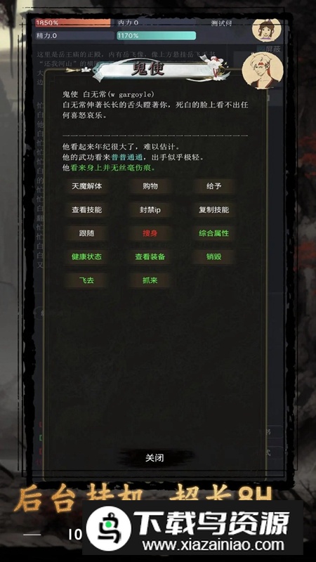 武侠黎明游戏最新版最新版截图5