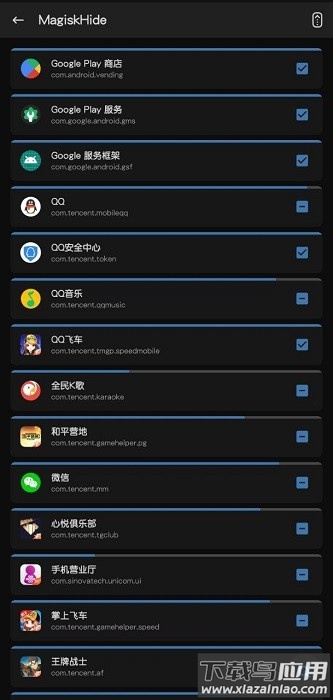 Magisk面具粉色版下载最新版截图4