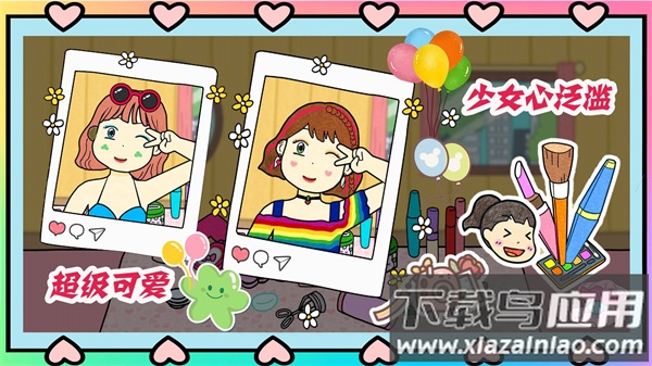 夏猫猫超级美妆游戏截图1