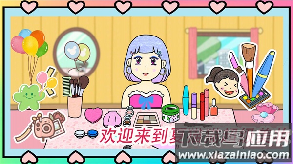 夏猫猫超级美妆游戏截图4