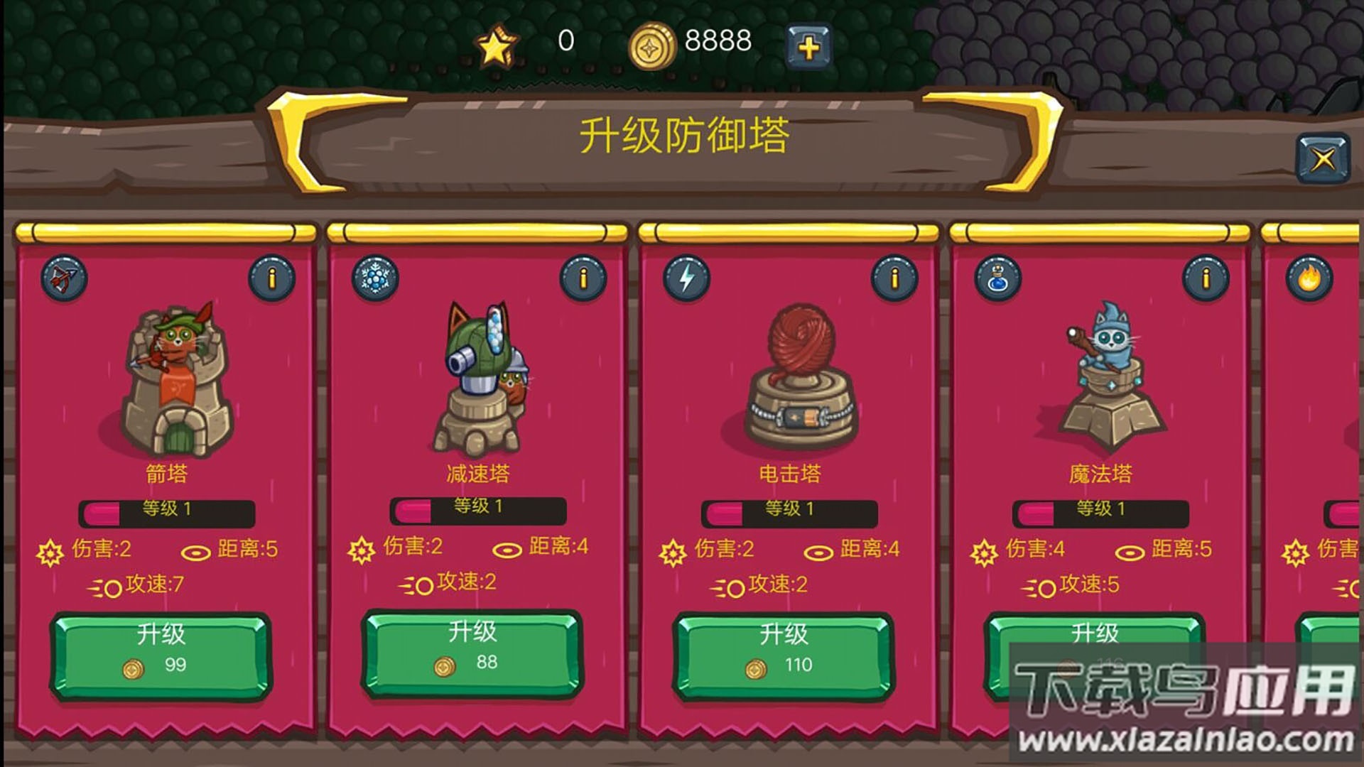 猥琐守塔游戏下载最新版截图2