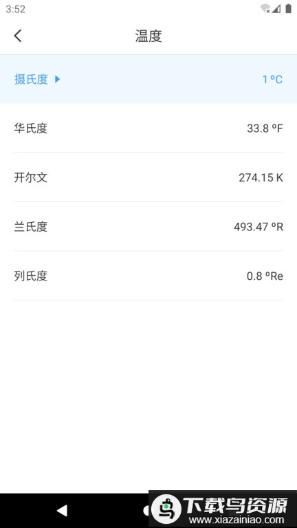 橙子计算器app最新版截图3