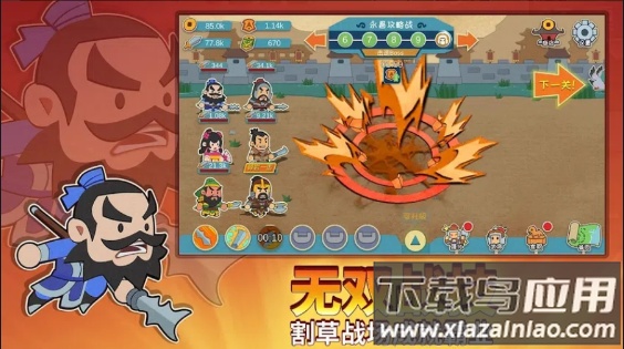 纸片三国名将传游戏下载安卓版截图4