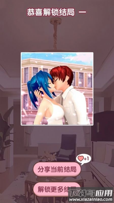 樱花校园萌系物语下载中文版截图1