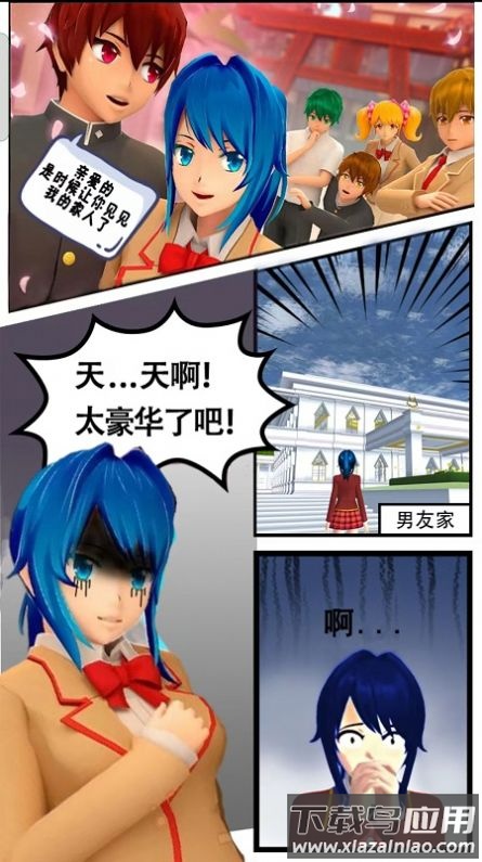 樱花校园萌系物语下载中文版截图3