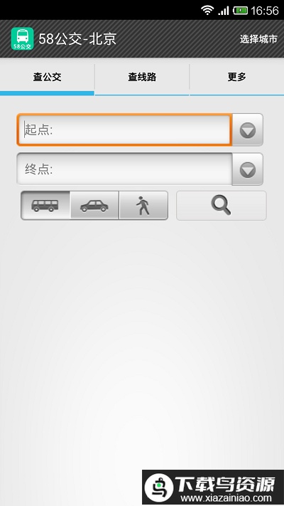 58公交手机版截图1