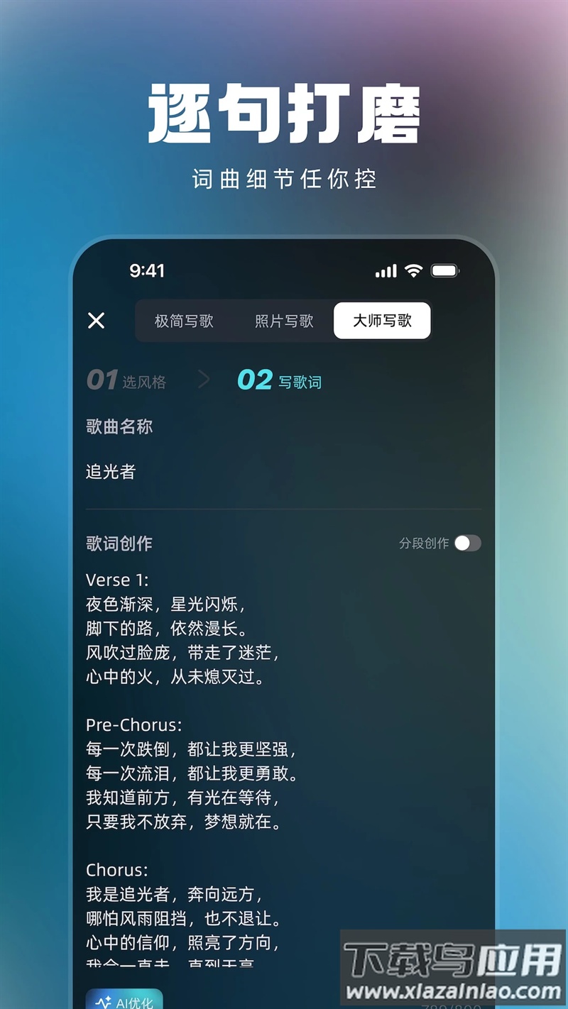 音潮app正版下载最新版截图1
