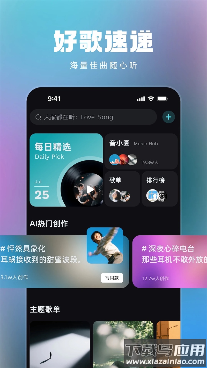 音潮app正版下载最新版截图2