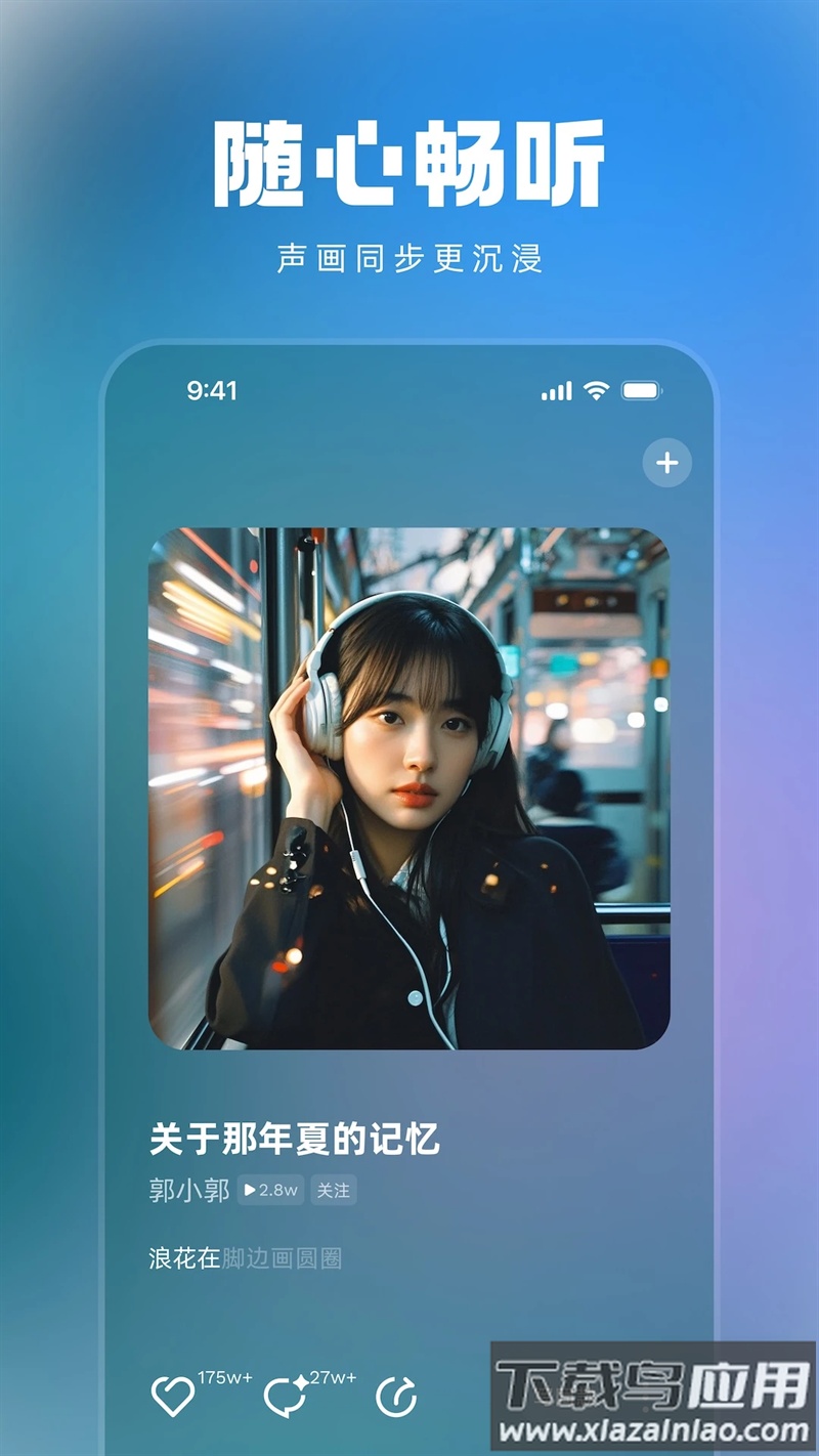 音潮app正版下载最新版截图3