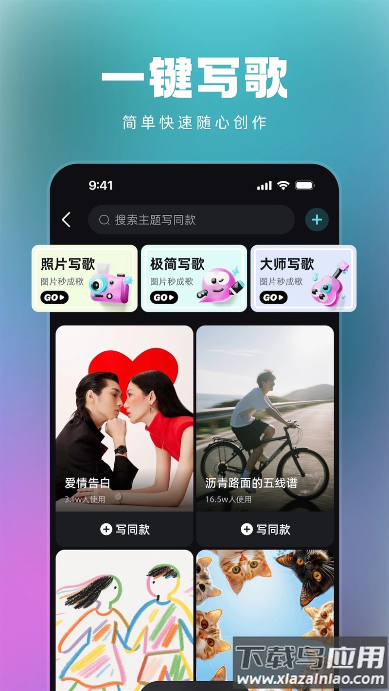 音潮app正版下载最新版截图4