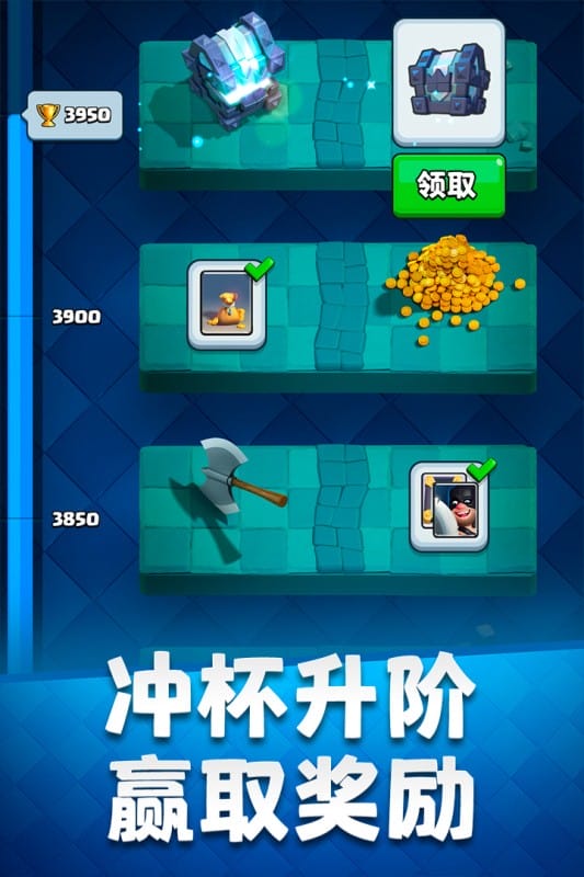 皇室战争国际服手机版(Clash Royale)截图3