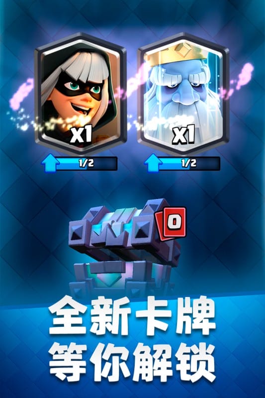 皇室战争国际服手机版(Clash Royale)截图4