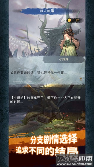 阿比斯之旅游戏下载最新版截图1