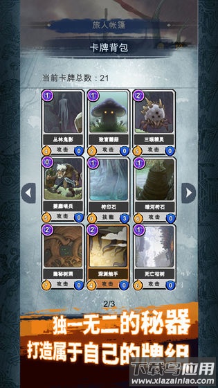 阿比斯之旅游戏下载最新版截图2