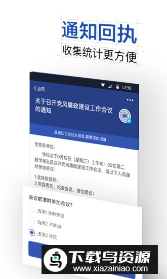 我的温大温州大学校园app截图3