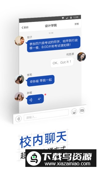 我的温大温州大学校园app截图4