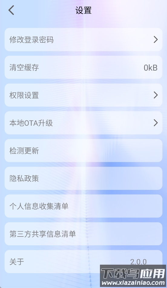 保时马出行app截图2