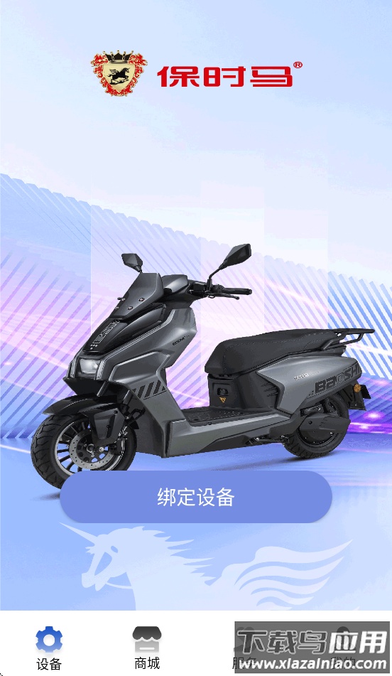 保时马出行app截图3