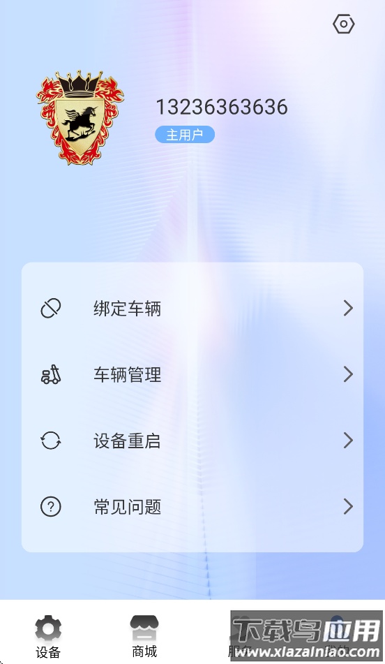 保时马出行app截图4