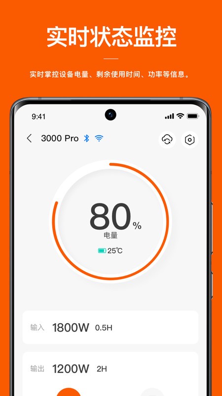 电小二软件手机版最新版截图3