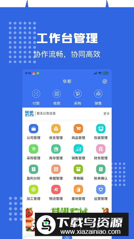 华帮APP官方手机最新版最新版截图2