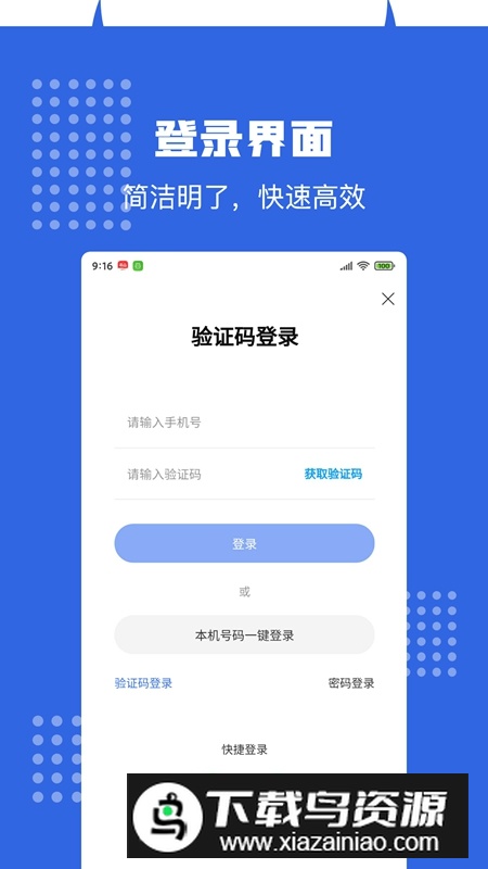 华帮APP官方手机最新版最新版截图4