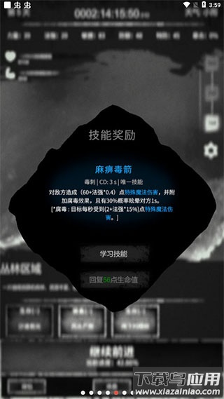 命运岛游戏下载截图1