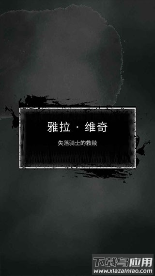 命运岛游戏下载截图2