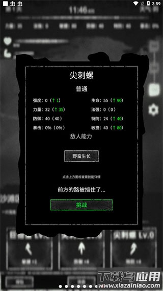 命运岛游戏下载截图3