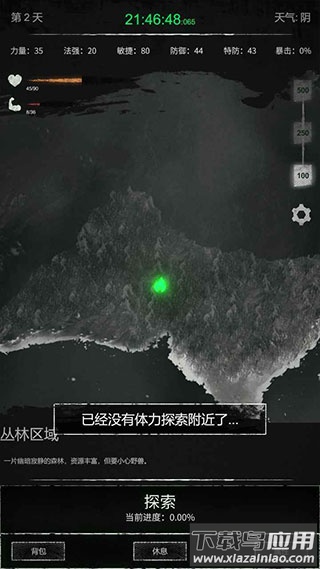 命运岛游戏下载截图4