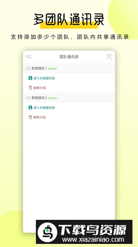 全能拨号王APP官方手机客户端截图5