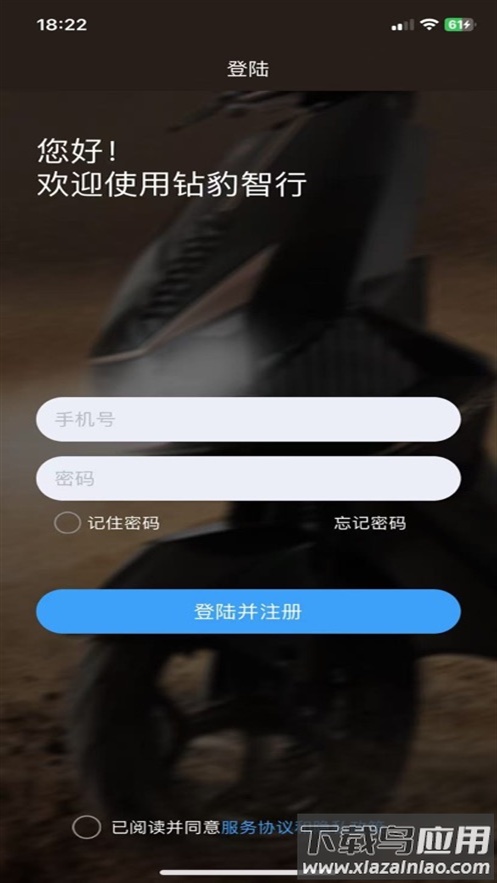 钻豹智行app官方下载最新版本最新版截图1
