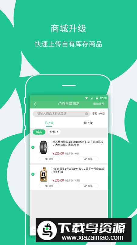 枫车门店APP官方手机版截图1