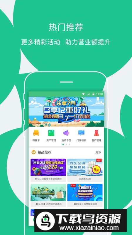 枫车门店APP官方手机版截图5