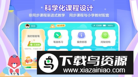 全品智能写字APP官方最新版截图3