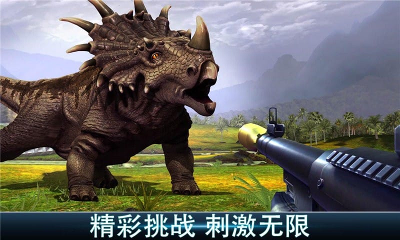 夺命侏罗纪官方正版(Dino Hunter)截图2