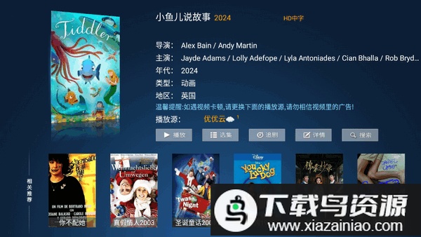 圣圣影院TV版最新版截图1