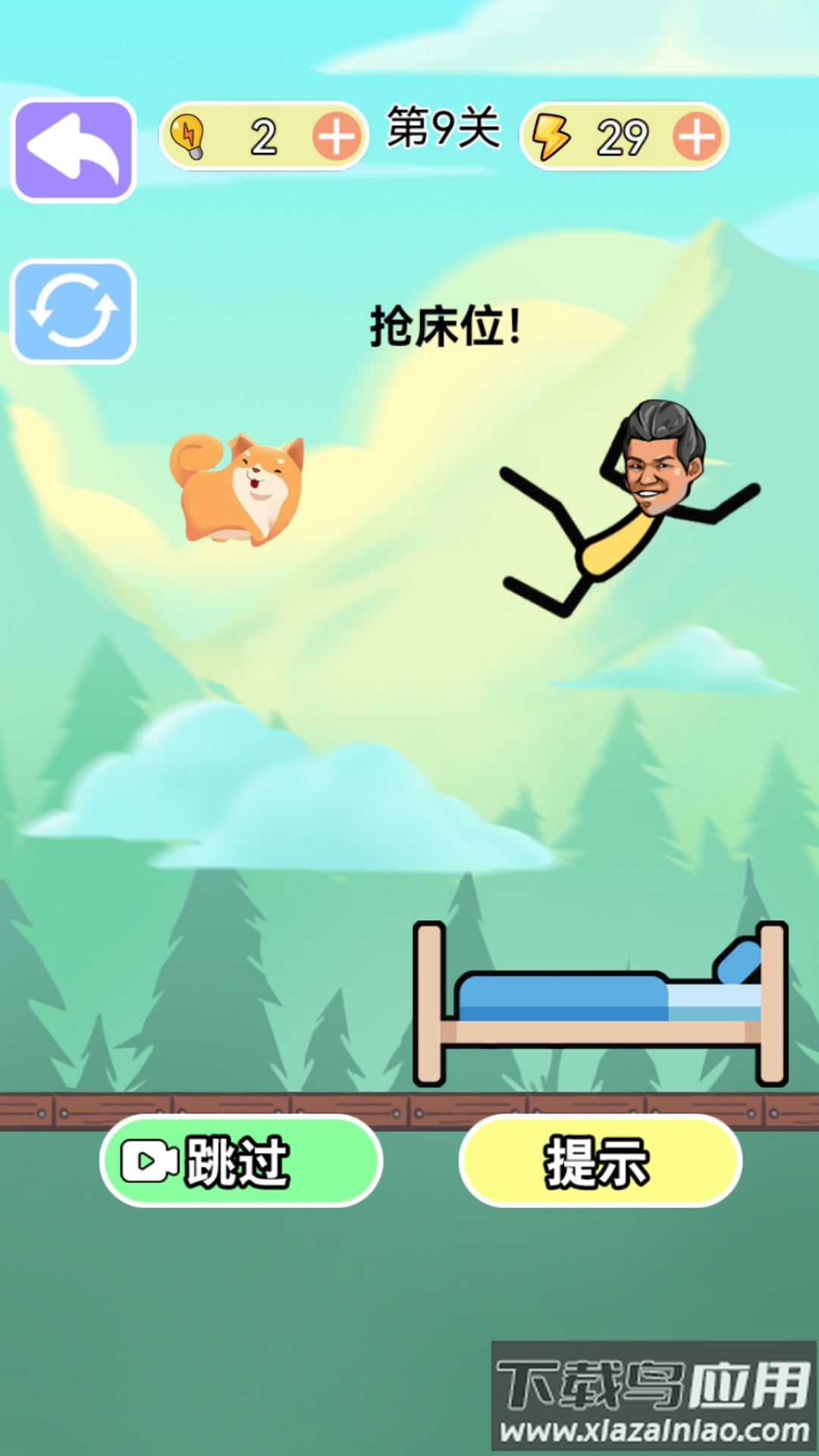 烧脑风暴游戏下载截图1