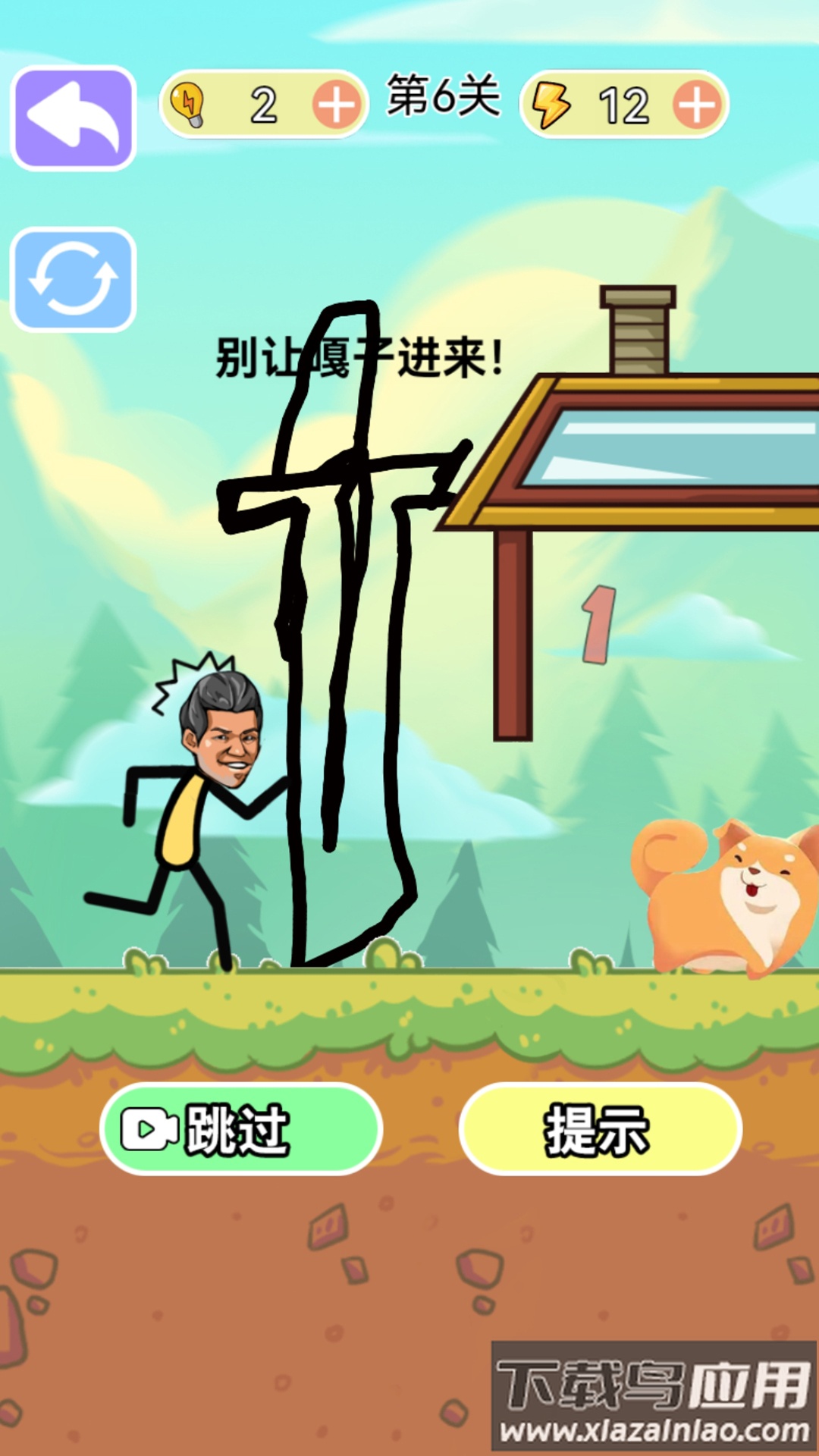 烧脑风暴游戏下载截图2