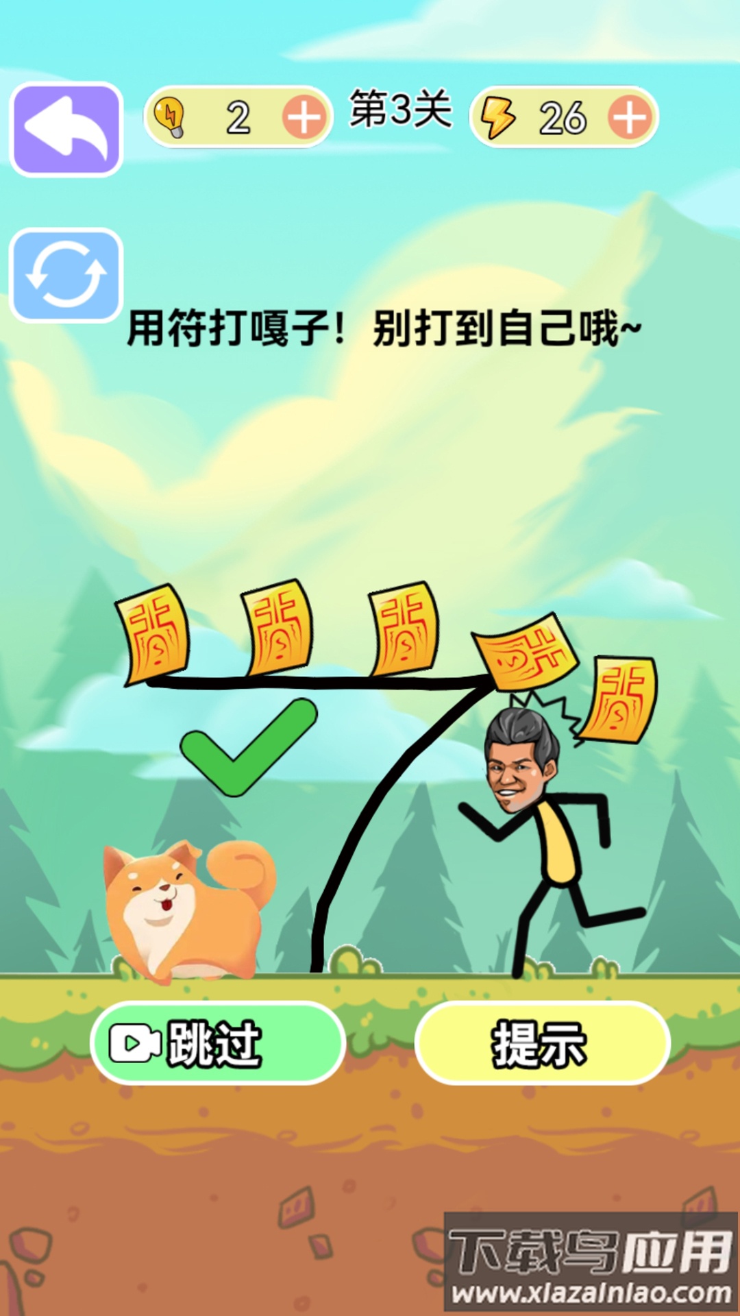 烧脑风暴游戏下载截图3