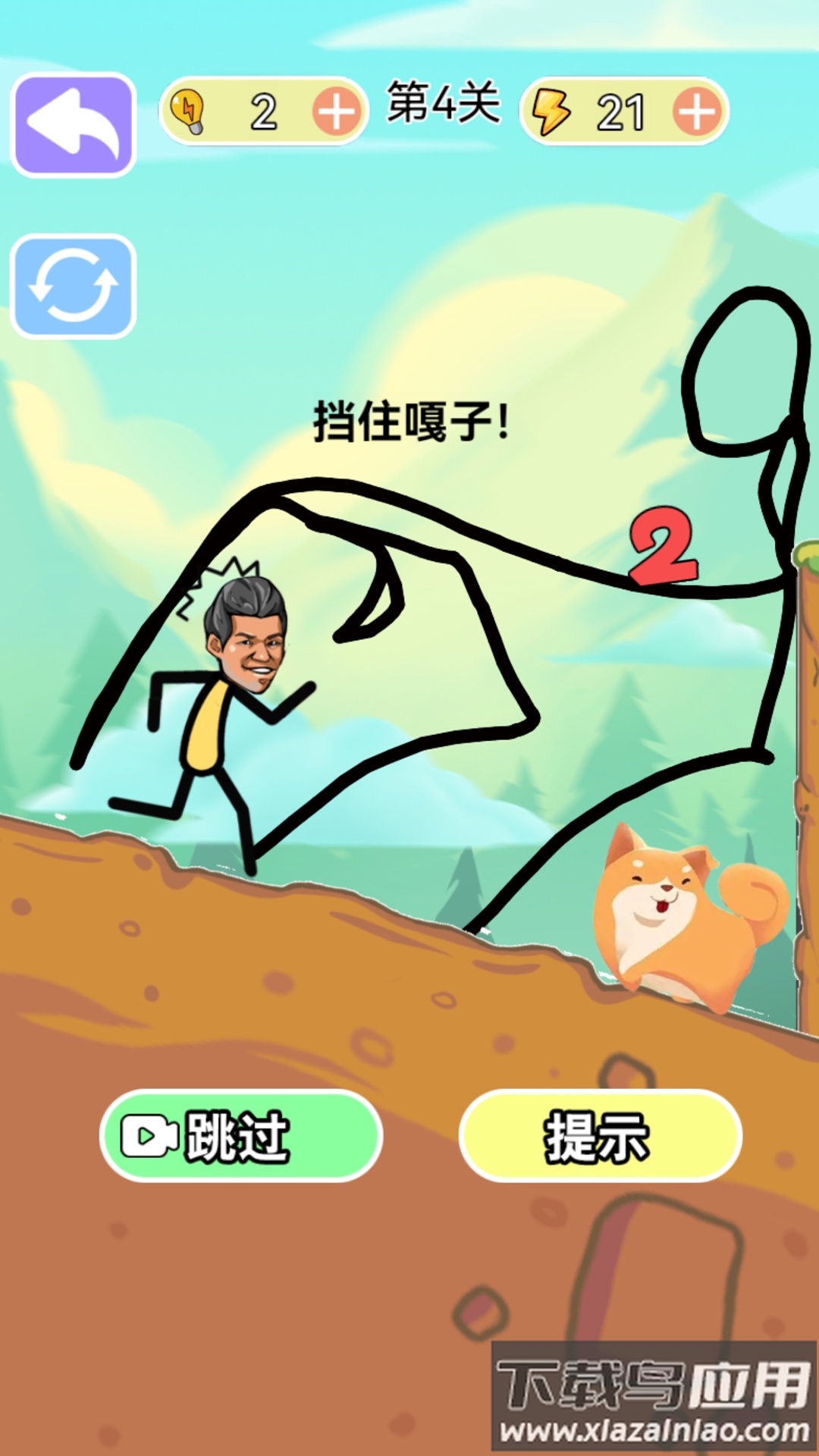 烧脑风暴游戏下载截图4