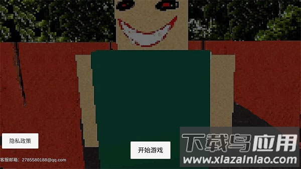 公园里的小孩恐怖游戏下载截图4