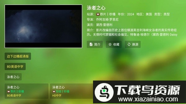 宝全影院app官方版(宝全视界)最新版截图1