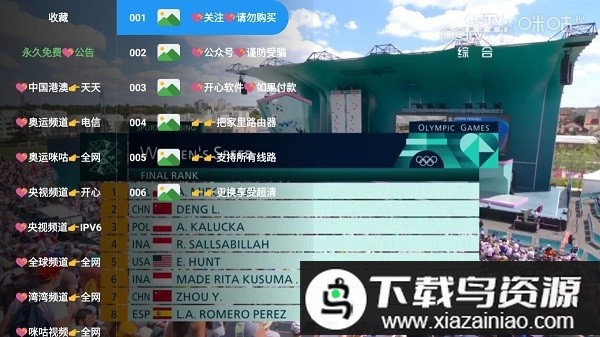 宝全影院app官方版(宝全视界)最新版截图2