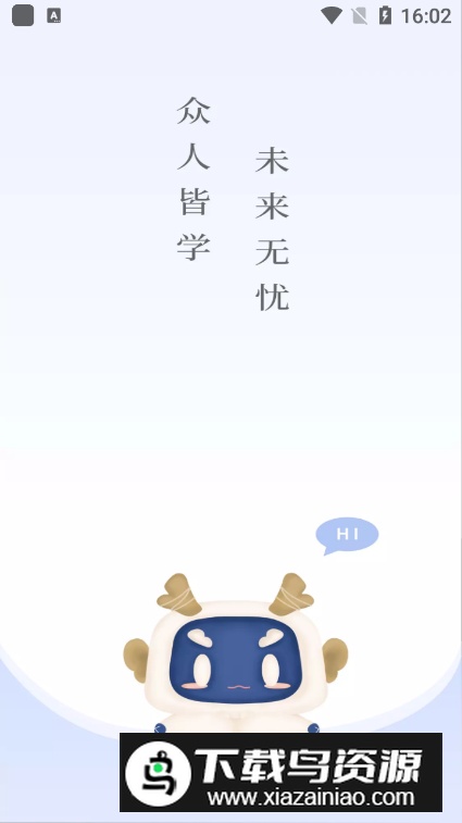 众学法考app手机版截图5