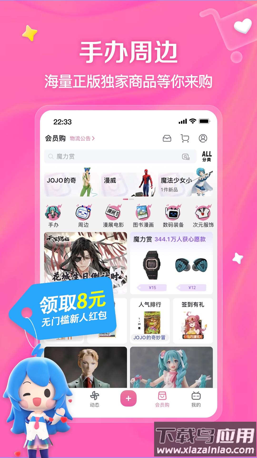 哔哩哔哩官方下载bilibili截图4