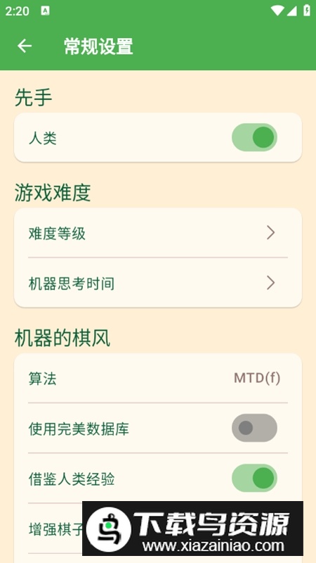 直棋游戏手机版最新版截图2